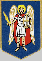  Київський герб  с 1995р.