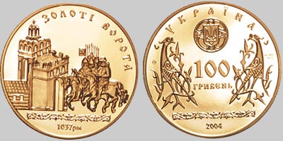 Золоті ворота на пам'ятній монеті України.