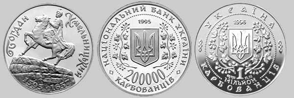 Пам'ятна  мельхіорова та срібна монети України  