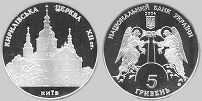 Памятная   монета Национального банка Украины