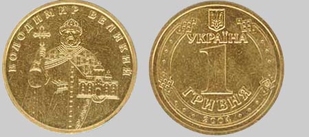 Обігова монета Національного банку України