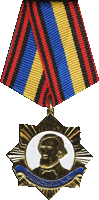 золотая медаль Академии педагогических наук Украины