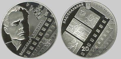 памятная монета Национального банка Украины 
