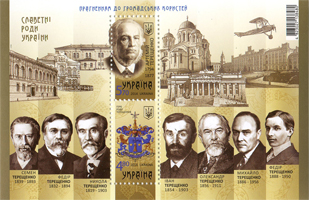 почтовая марка Украины
