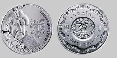   пам'ятна монета України