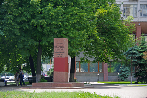    Київ Пам'ятник Іванову, травень 2015