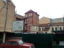 Киев Десятинный переулок 3А  (фото 2009г.)