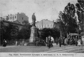 Памятник Бобринському.   
	  Збільшити... (листівка початку ХХст. із Інтернету) . 