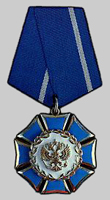 орден Почета РФ (2005)