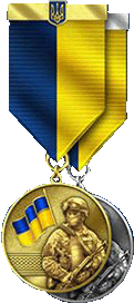 медаль Захисник Рідної Землі 