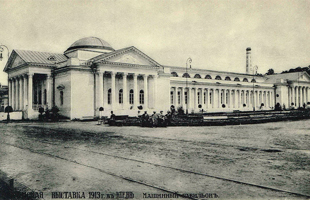 Киев Всероссиская выставка 1913г.