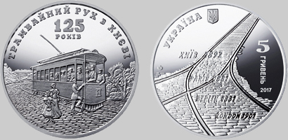 памятная монета НБУ