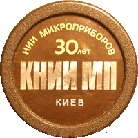  Киев значек