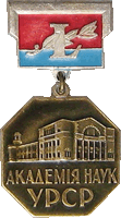      медаль НАН Украины