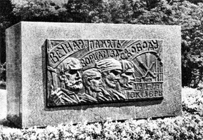 Поховання загиблих у Маріїнському парку.    Фото 1934р.  