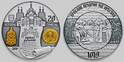 Памятна монета Національного банку України