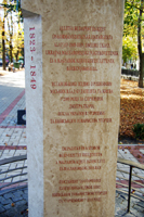 Пам'ятник  поету  Шандору Петефі , фото 2019р.