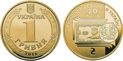 пам'ятна монета НБУ 