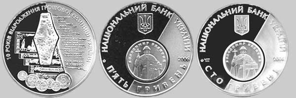пам'ятна монета НБУ 