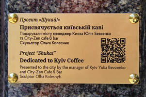 Київська кава
