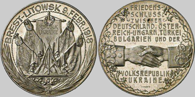 медаль на честь Брест-Литовського договору (1918)