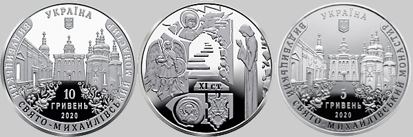 пам'ятна срібна та нікелева монети НБУ