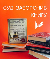 книга Вахтанга Кіпіані   Справа Василя Стуса, 2020
