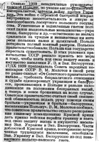 советская газета 1939г.