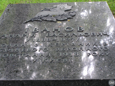 Поховання Іванова в Маріїнському парку