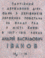 Напис на пам'ятнику