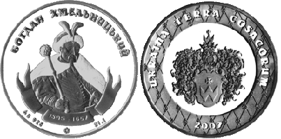 Пам'ятна   срібна медаль банка України ( усього 90 шт.) 