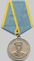  медаль Нестерова. фото із Інтернета