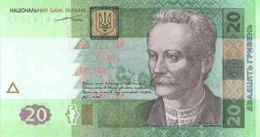 банкнота 20 гривень Національного банку України