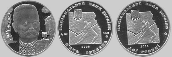 Памятні монети Національного банку України