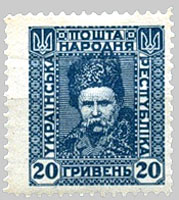 поштова марка УНР (1918-1919р. із Інтернету)