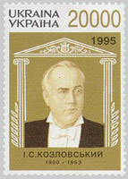 поштова марка України