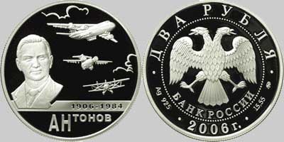 Памятна срібна монета  банку Росії