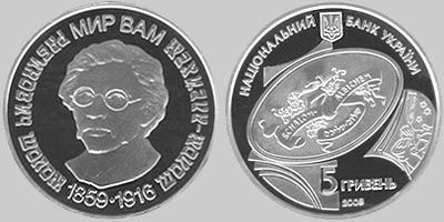 Пам'ятна  монета Національного банку України
