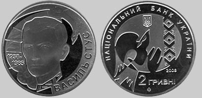 Памятна монета Національного банку України. 