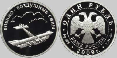 Пам'ятна срібна монета  Російської Федерації