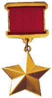 медаль Злотая Звезда
