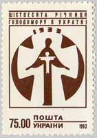 одна із перших поштових марок України