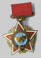 Медаль воїна-ітернаціоналіста. Збільшити...(фото 2009р.)