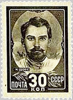 поштова марка СРСР