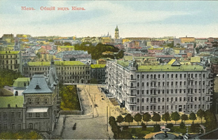 Киев открытка начала ХХ века 