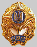 Киевский военный лицей