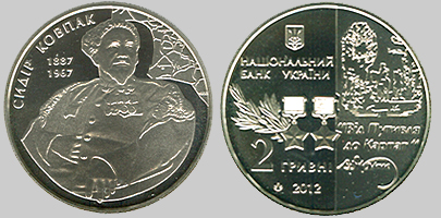 памятная монета Национального банка Украины
