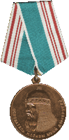  медаль