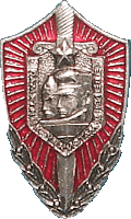 памятник советским чекистам пл. Дзержинского,  значек советского периода
