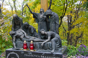 Киев. Парк Аскольдова могила